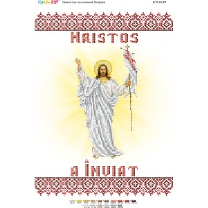 БСР-3430 ROU Великодня Серветка (напис румунською мовою). Схема для вишивки бісером