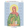 БСР-4479 Св. прп. Феодора (Теодора) Кесарійська. Схема для вишивки бісером