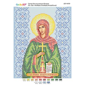 БСР-4479 Св. прп. Феодора (Теодора) Кесарійська. Схема для вишивки бісером