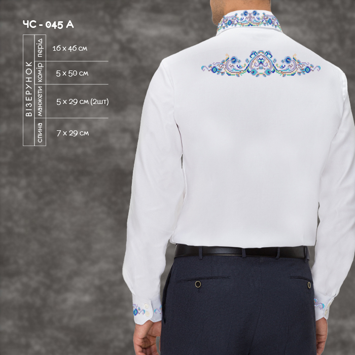 Сорочка чоловіча ЧС-045A. Заготовка під вишивку