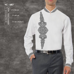 Сорочка чоловіча ЧС-087. Заготовка під вишивку