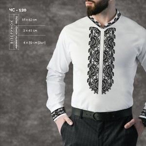 Сорочка чоловіча ЧС-120. Заготовка під вишивку