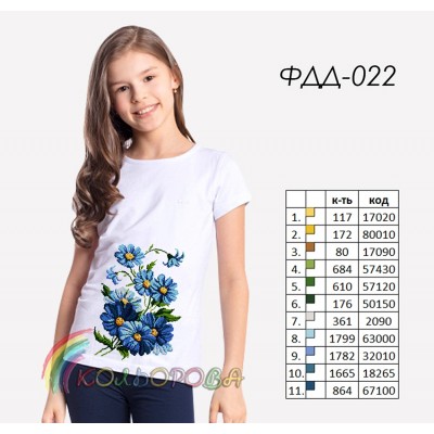 Футболка дитяча для вишивки ФДД-022. Заготовка під вишивку