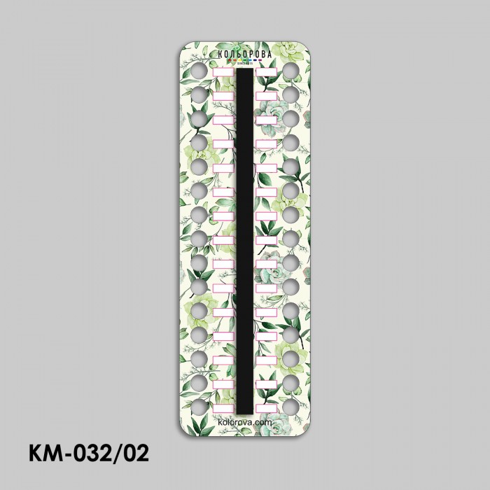 Органайзер для муліне з магнітною стрічкою КМ-032/02 (Весняна зелень)