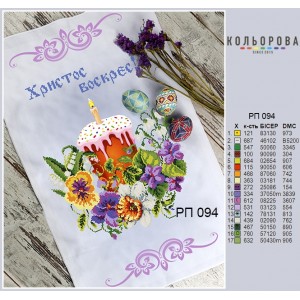 Пасхальний рушник РП-094. Для вишивки бісером або нитками