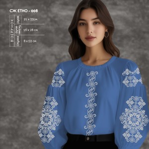 Сорочка жіноча СЖ Етно-008. Заготовка під вишивку