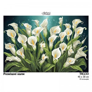 Схема картини "Розкішні кали" для вишивки бісером на габардині (ТК-133)