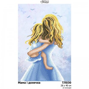 Схема картини "Мама і донечка" для вишивки бісером на тканині (ТЛ-030)