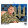 Схема картини "Валерій Залужний" для вишивки бісером на тканині (Колекція «Шедеври української культури») (ТЛ-045)