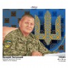 Схема картини "Валерій Залужний" для вишивки бісером на тканині (Колекція «Шедеври української культури») (ТЛ-045)