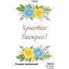 Схема Великодній рушник для вишивки бісером і нитками на тканині (ТР-771)