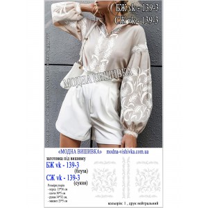 Заготовка під вишивку "Сорочка жіноча БЖ-VK-139-3"