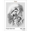 Схема картини Золота Підкова ЗПО-049 "Різдво Христове" для вишивання бісером на шовку