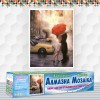 Алмазна вишивка (набір) "Кохання у великому місті" (DM-107)