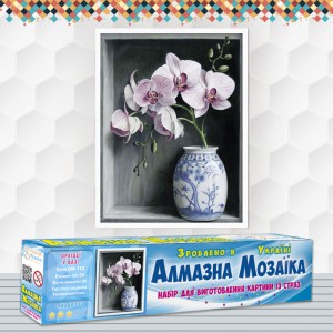 Алмазна вишивка (набір) "Орхідеї у вазі" (DM-112)