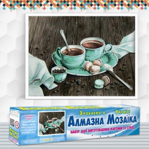 Алмазна вишивка (набір) "Ранкова кава" (DM-165)