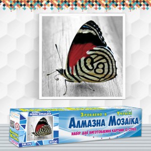 Алмазна вишивка (набір) "Яскравий метелик" (DM-179)