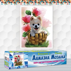 Алмазна вишивка (набір) "Щеня в корзині" (DM-198)