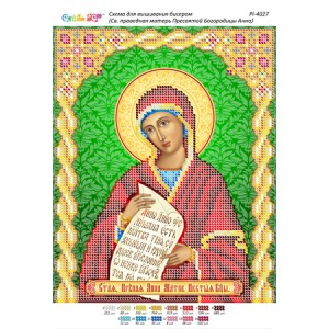 РІ-4027 Свята праведна Анна, мати Пресвятої Богородиці. Схема для вишивки бісером