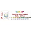 БР-0037 Рушник Великодній