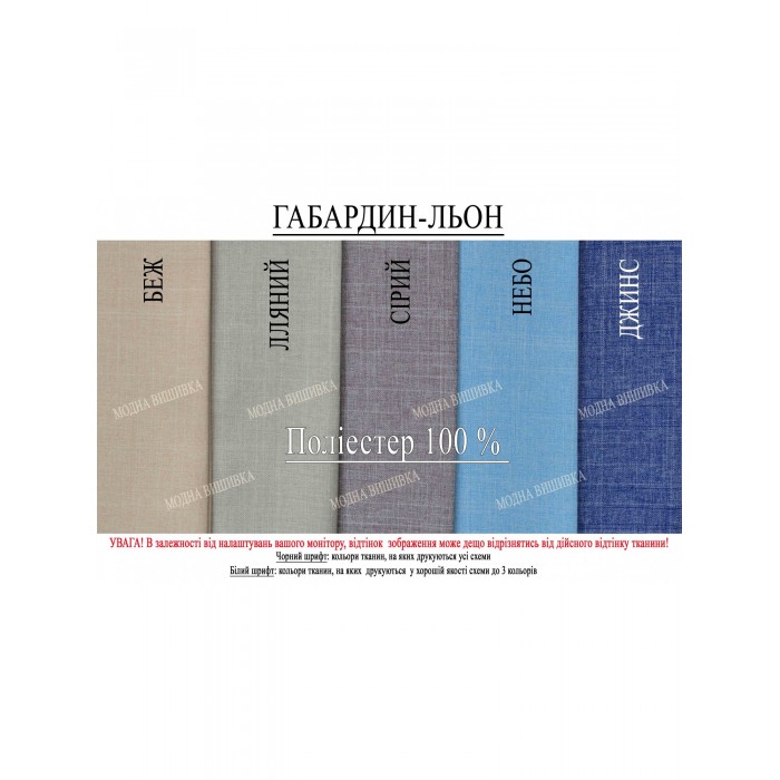 Заготовка під вишивку "Сорочка жіноча БЖ-Л-179"