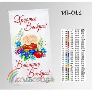 Пасхальний рушник РП-011. Для вишивки бісером або нитками