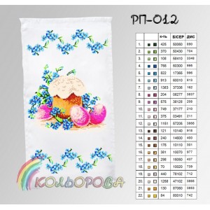 Пасхальний рушник РП-012. Для вишивки бісером або нитками