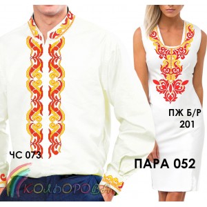 Пара-52А (ЧС-073 + ПЖ Б/Р-201). Заготовки під вишивку