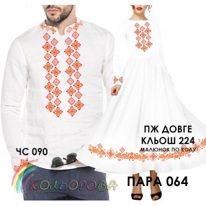 Пара-64 (ЧС-090 + ПЖ-224 (довге, кльош)). Заготовки під вишивку
