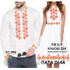Пара-64А (ЧС-090 + ПЖ Б/Р-224 (кльош)). Заготовки під вишивку