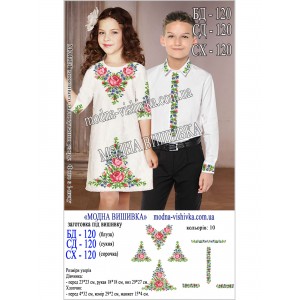 Заготовка під вишивку "Сорочка для дівчинки БД-120"