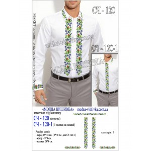 Заготовка під вишивку "Сорочка чоловіча СЧ-120"