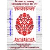 Рушник пасхальний РП-14/3. Для вишивки бісером або нитками