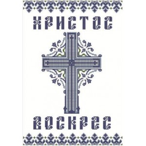 ХВВГ-004 (габардин). Схема для вишивки бісером Великодній рушник.