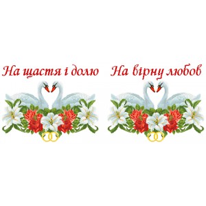 Весільний рушник СВРг-12. Схема для вишивки бісером