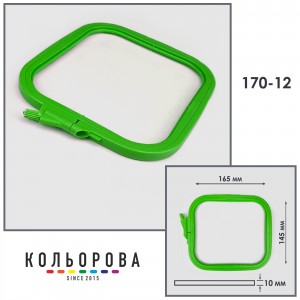 П'яльця-рами Nurge 170-12 (145х165 мм.) зелені