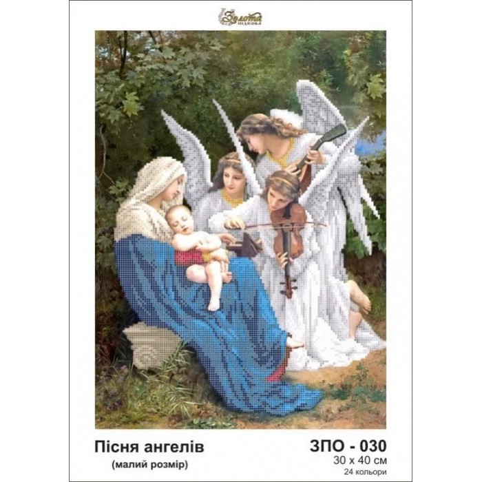 Схема картини Золота Підкова ЗПО-030 "Пісня Ангелів" для вишивання бісером на шовку