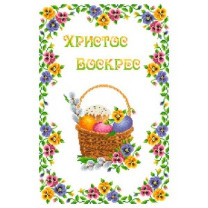 ХВВГ-139. Схема для вишивки бісером Великодній рушник
