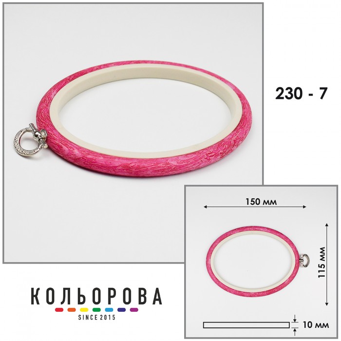 П'яльця Nurge овальні каучукові з підвісом 230-7 (115х150 мм.)