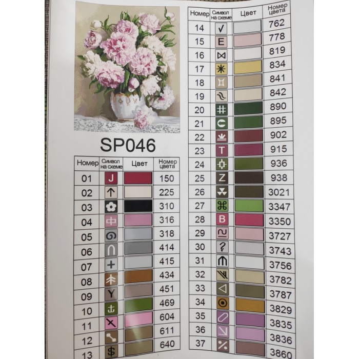Набір для алмазної мозаїки ColorArt 40х50 "Піони" SP046