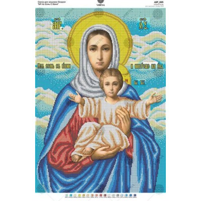 БМ Аз есмь с вами, і никтоже на ви (Леушинская) (А2Р-023_Бісер)