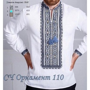 СЧ "Орнамент 110" (СвР) Заготовка чоловічої сорочки для вишивки