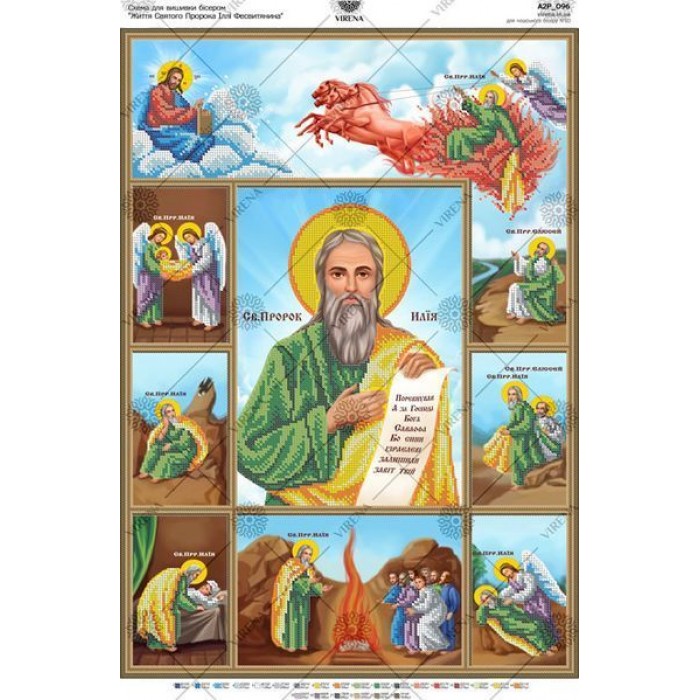 ТБ А2Р-096` Схема+Набір бісеру (А2Р-096_Бісер)