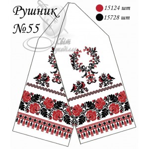 РВ 55 (СвР) Весільний рушник. Заготовка під вишивку бісером або нитками