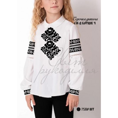 СЖ-д "Борщів 4" (СвР). Заготовка вишиванки для дівчинки (3-9 років) для вишивки