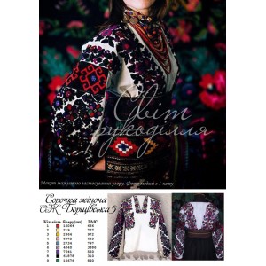 СЖ Борщівська 5 (СвР). Заготовка жіночої сорочки для вишивки