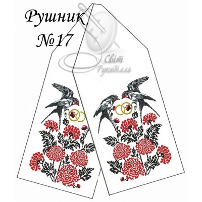 РВ 17 (СвР) Весільний рушник. Заготовка під вишивку бісером або нитками