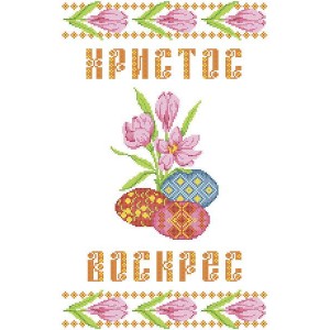 ХВВГ-045 (габардин). Схема для вишивки бісером Великодній рушник.