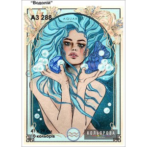 Картина для вишивки формату А3 288 "Водолій"
