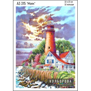 Картина для вишивки формату А3 315 "Маяк"